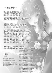 (C93) [graygreed (Usuki)] Yasashii Succubus-chan to [Chinese] [无毒汉化组]