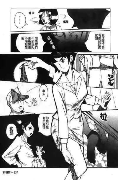 Tokubetsu Shinsatsushitsu特別診察室（Chinese）