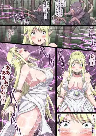 Nerawareta Onna Elf Elisia