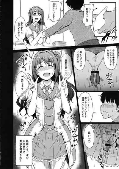 (C97) [MillionLove (Yayo)] Perfect Lesson 0 - Shimamura-ke Kanraku Hen (THE IDOLM@STER CINDERELLA GIRLS)