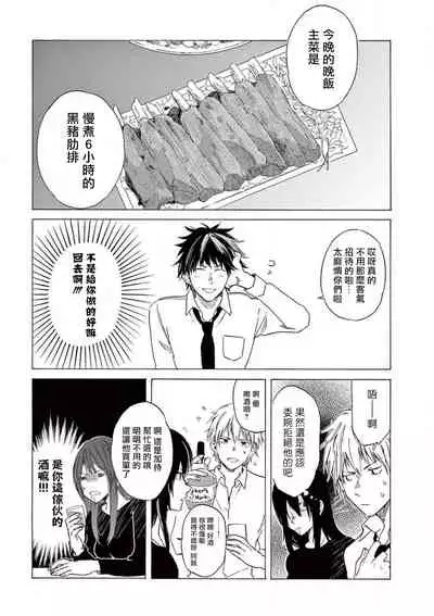 让我来进入你吧？…用那个 02-03 Chinese