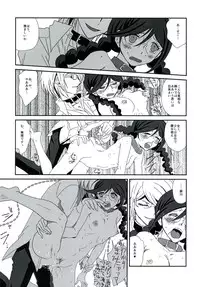 (SUPER23) [Peneya (Koutei Penko)] LEET GAME (Danganronpa)