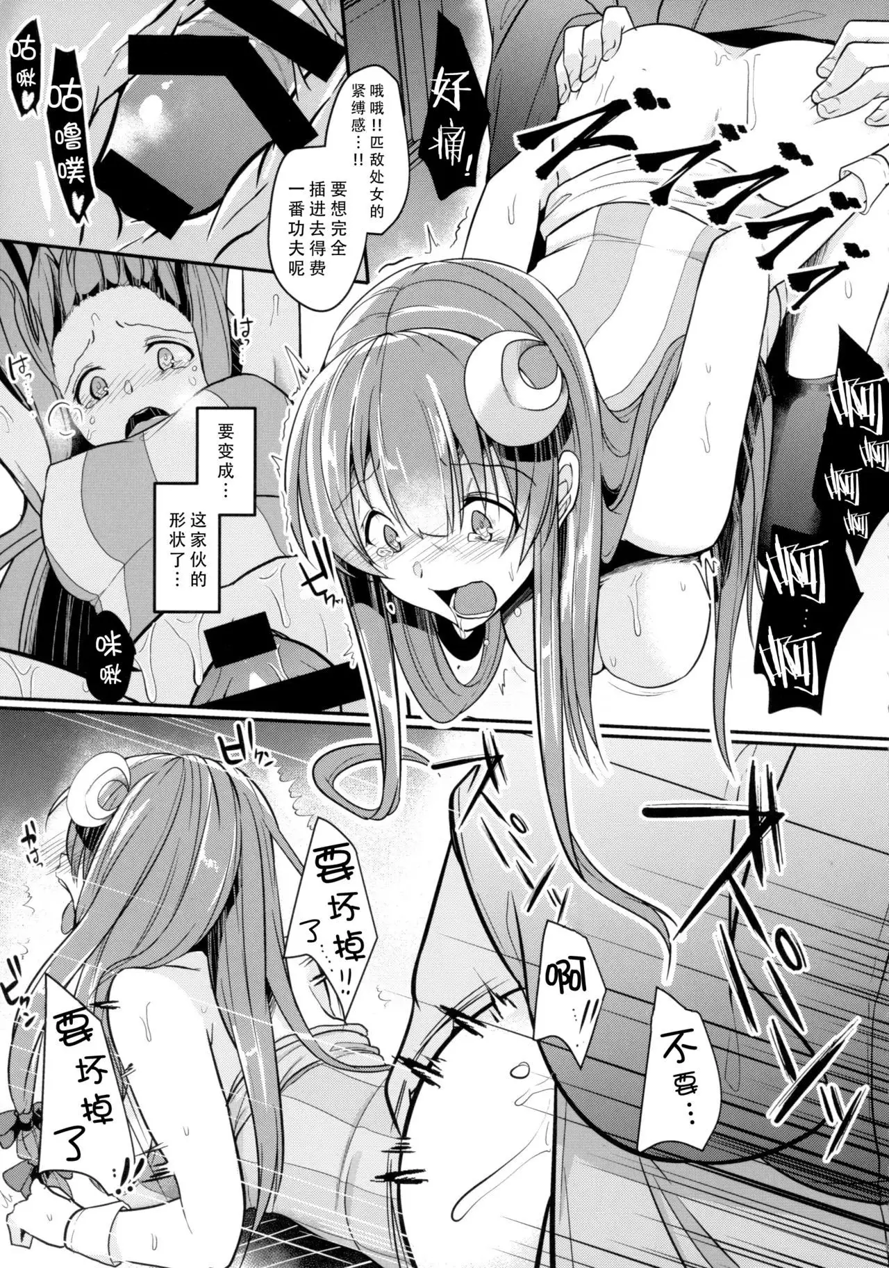 Migawari no Patchouli