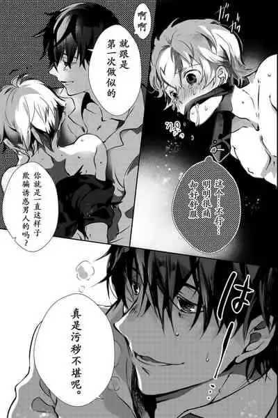 Chichi ga Nokoshita Shakkin no Tameni Karada o Sashidasu Koto ni Narimashita. | 为了偿还父亲的债务我只好献出我的身体了