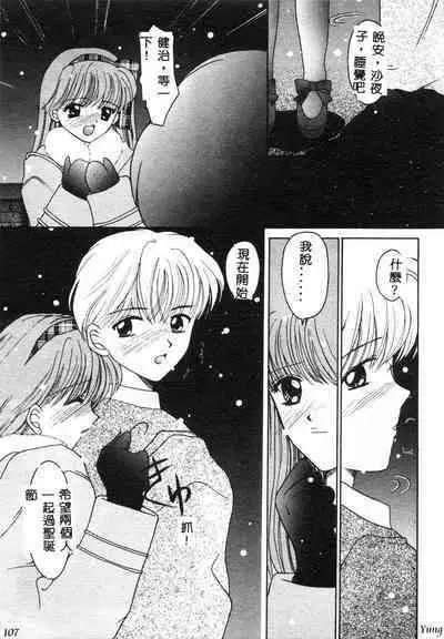 TABOO - Ikenai Renai