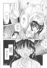 [Setsuna] Love Romance