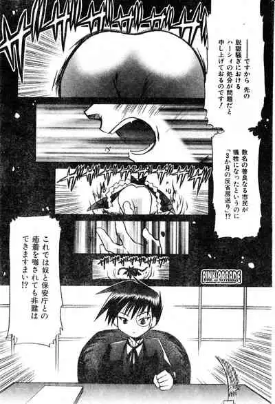 COMIC Zero-Shiki Vol. 16 2000-05
