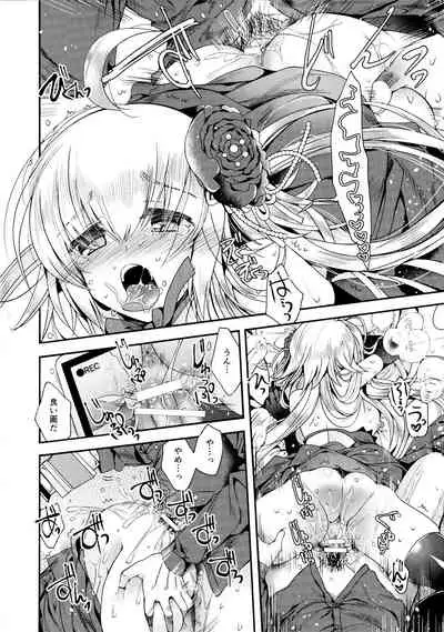 Utahime Eris to Seifu Koukan no Himitsu no Kankei