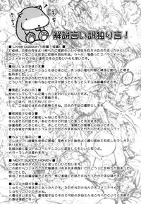 [Nikusyo] Sweet Honey