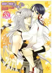 Oh! My Maid. [噢! 我的傭人。]