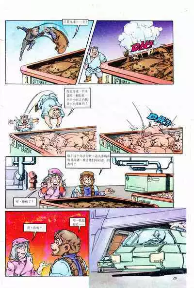 超时空猴王 01-05