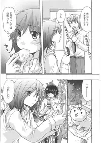 [Mikokuno Homare] Hatsukoi -one's first love-