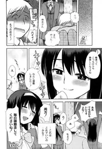 [Ichiko] M-Chick [Digital]