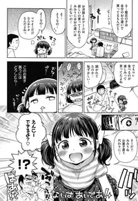 [Kanyapyi] Onapekoakuma