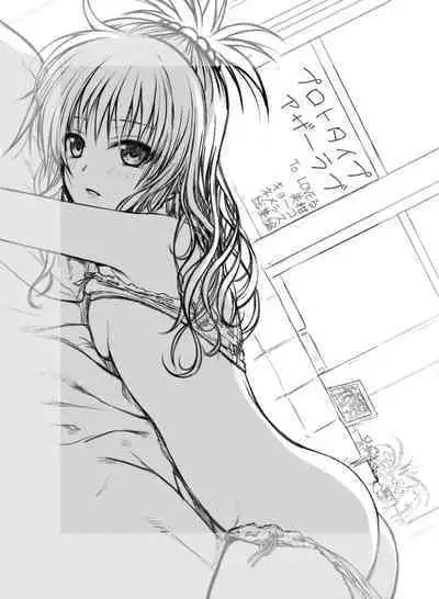 Prototype Other Love