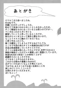 (C92) [Socha-ya (nicoby)] Kairaku GAUGE (Kantai Collection -KanColle-)