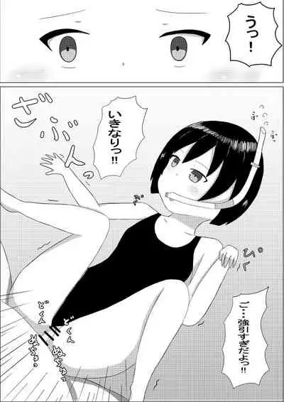 冬奈と、プールにて