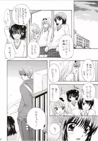 (C65) [PERFECT CRIME (REDRUM)] You and Me Make Love 7th