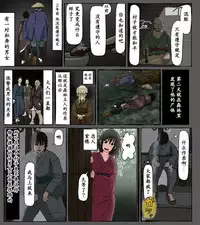 Mura no Okite Koibito wa Ore no Mae de Hoka no Otoko to Fuufu ni Naru | 村规 我的恋人在我的面前和别的男人成为了夫妻