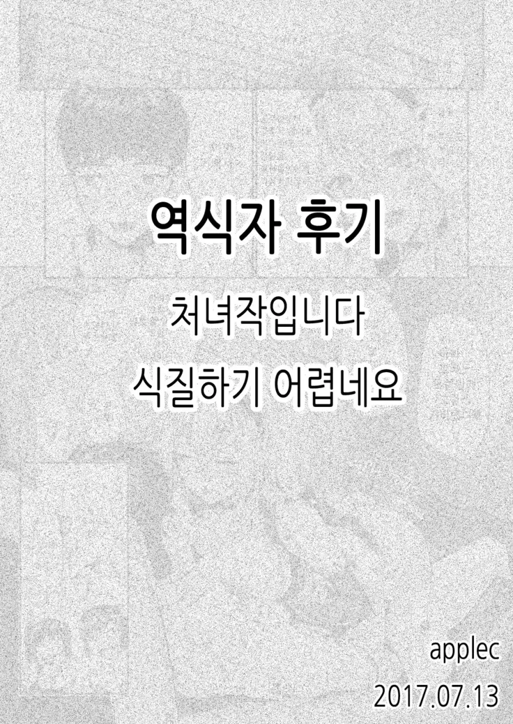 Kamiyama-san to Boku 2