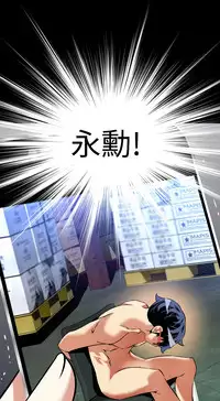 [KKUN &INSANE] Love Parameter 恋爱辅助器 86-97 [Chinese]中文