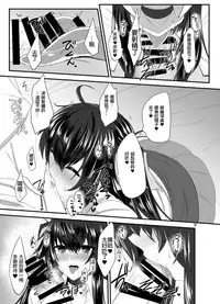 [Soronosanchi (sorono)] JK Tsubaki-chan no enMusubi [Chinese] [長髮巨乳過膝襪缺一不可漢化組] [Digital]