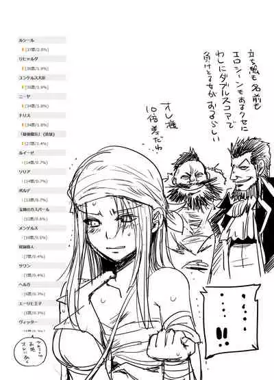 "Senran no Hexa" no Pera Bon