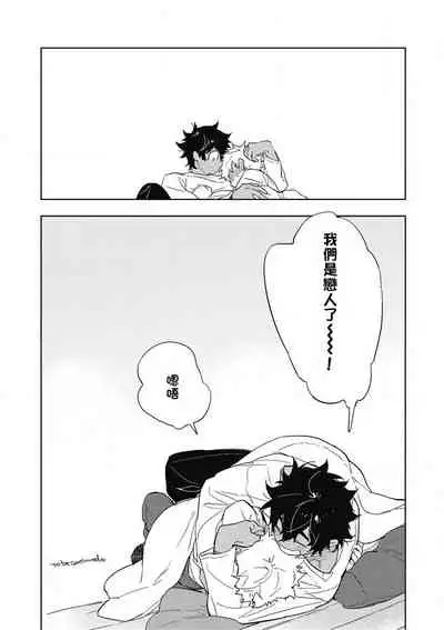 [Toujou Sakana] Kimi to Oishii Ai no Kotonoha | 与你一起享用的美味情话 Ch. 1-3 [Chinese] [拾荒者汉化组] [Digital]