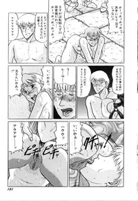 [Masakado Tsukasa] Hatsumi EMOTION