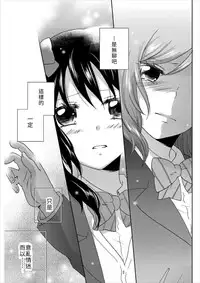 (Girls Love Festival 16) [Souka Sentou (Various)] Yuri Live! (Love Live!) [Chinese]