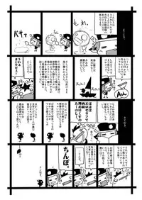 [Minasokomori (Macop.)] HERM