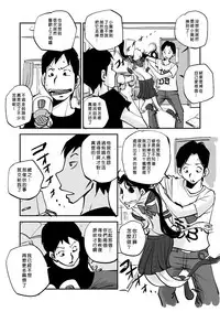 [nu-] Kawamono [Chinese] [Den個人漢化]