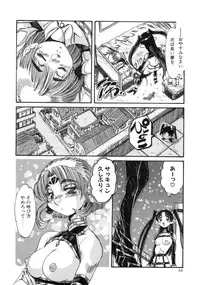 [Ajisu Abeba] Mugamutyuu