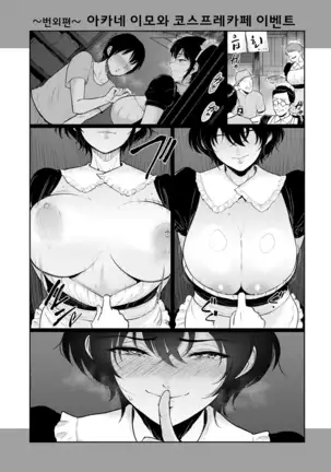 Majiwari no Yado Ch. 1-5