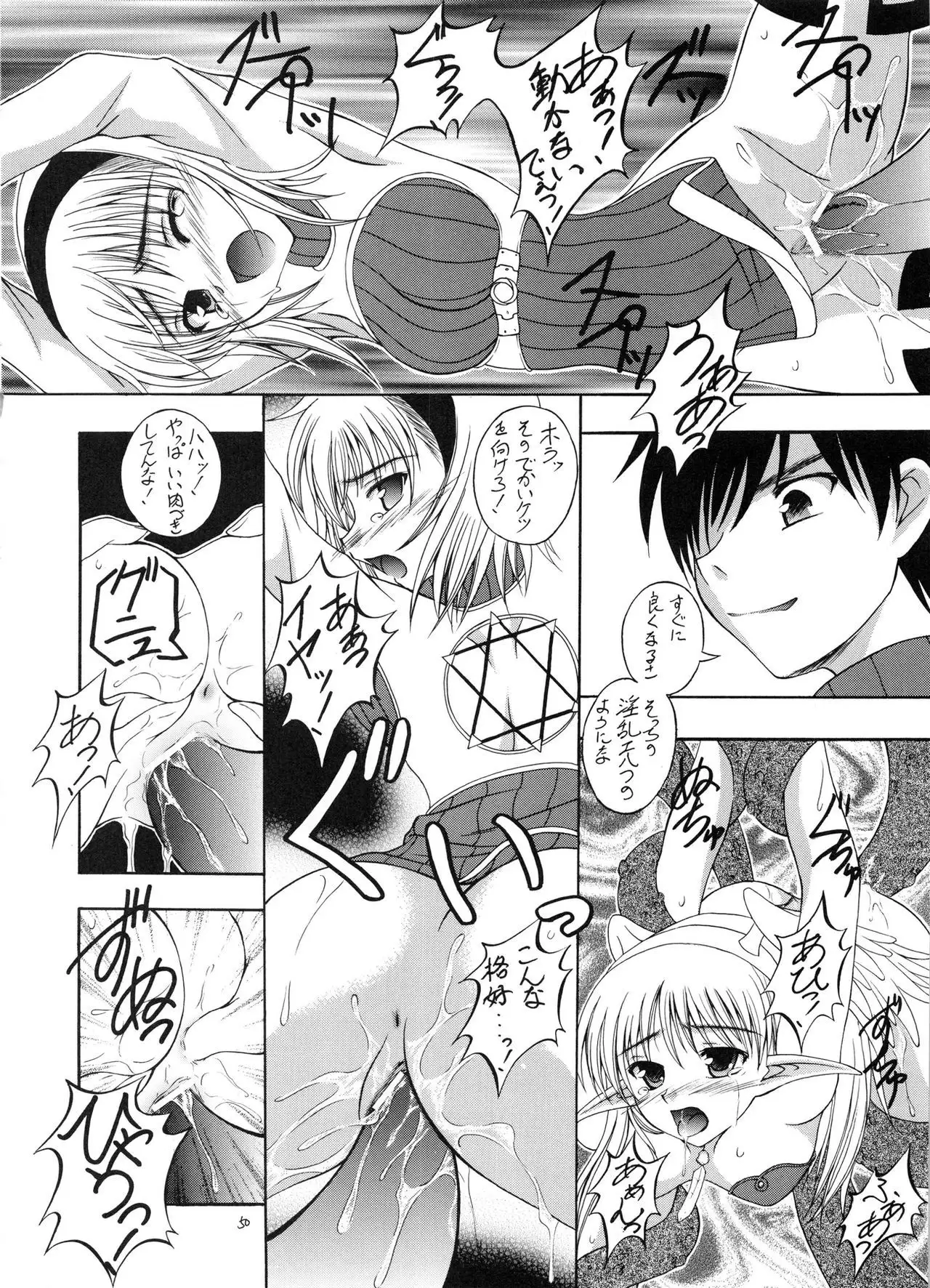 Tsusan dai 100 go kinen