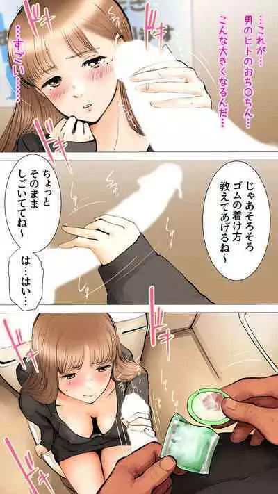 [Aino] Otomarikai Hen