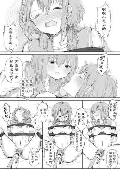 Kanojo ga Kakure Do-M datta Ken. | M竟在我身边