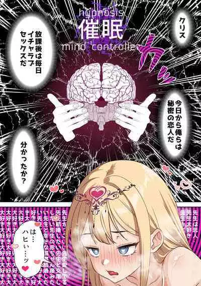 Ryuugakusei Class no Saimin Dosukebe Ibunka Kouryuu