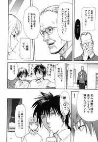 [Sakura Denbu] Hey! Bad Boy