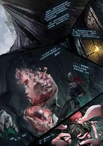 [Patreon+Pixiv][Rana Yume] The Gutt of Sleipnir [Chinese+Textless]