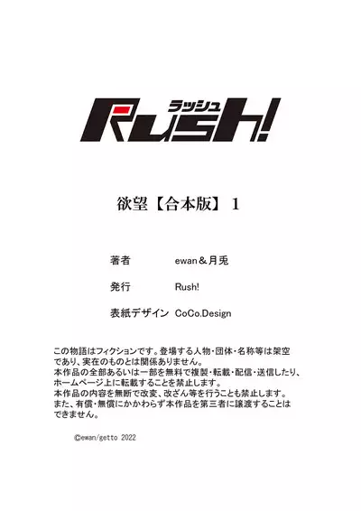 欲望【合本版】１