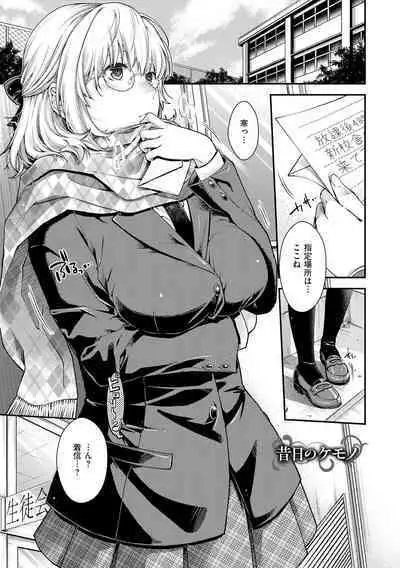 Chigiri to Musubi no Houteishiki