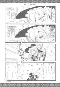 [Shigunyan] Touhou Otome Marisa (Touhou)