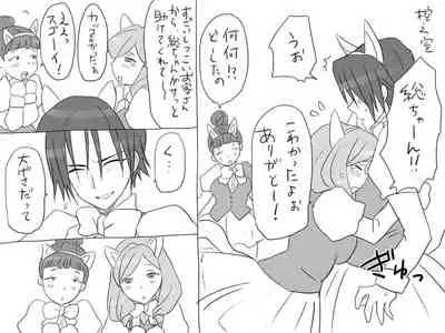 Changed into a Girl, with My Best Friend