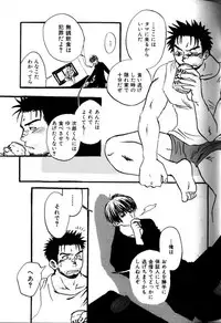 [Ryoki Kano] My Beard Bride