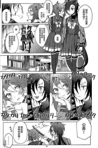 Futarikkiri no Yudokyo