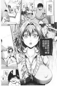 Boku no Mesubuta-chan Saiminjutsu de Hameotoshi | 我的超淫蕩小母豬~用催眠術幹到她墮落