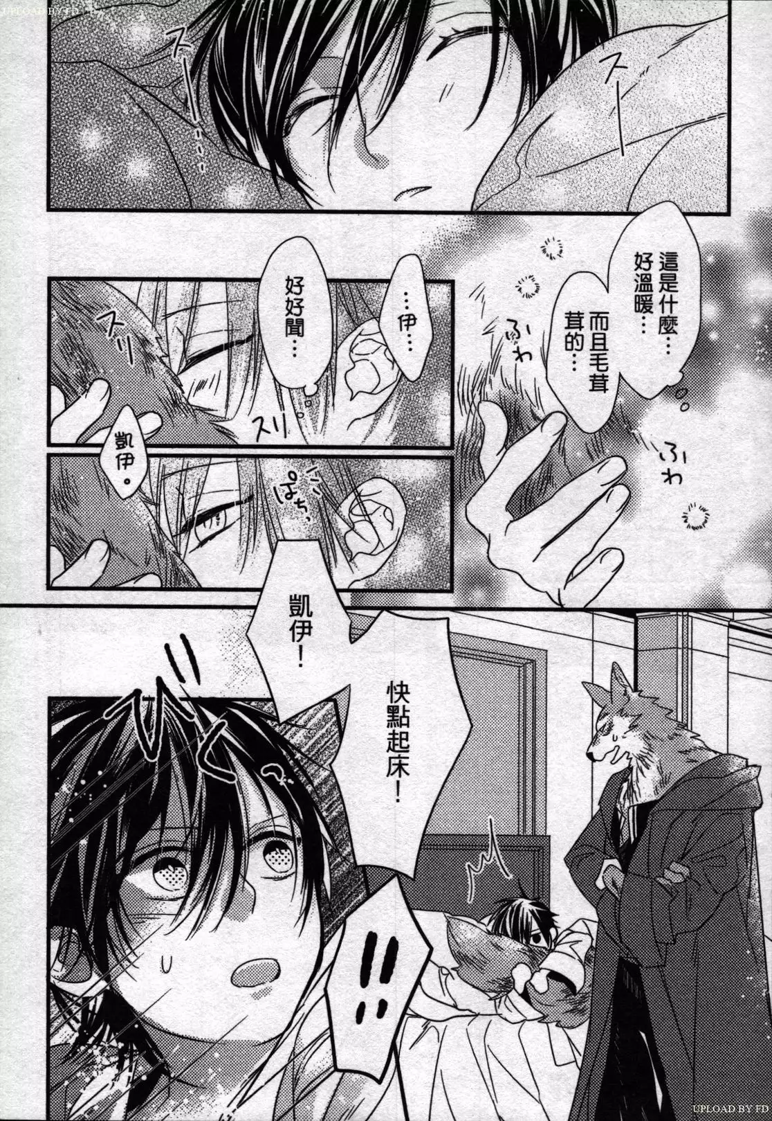 Orcs and juvenile ω love evolution theory