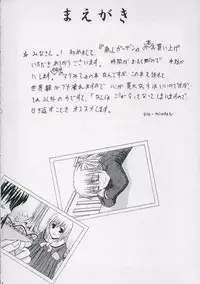 Virgin History (Maria-sama ga Miteru)