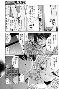 [Kobayashi Takumi] Crystal Days Ch. 1-13